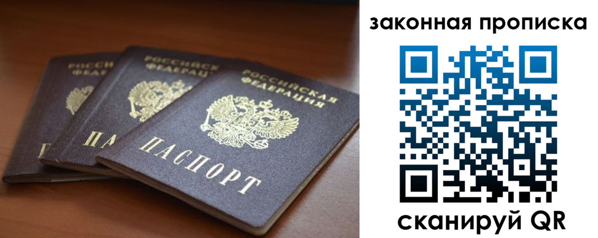 временная регистрация для школы в Волосово