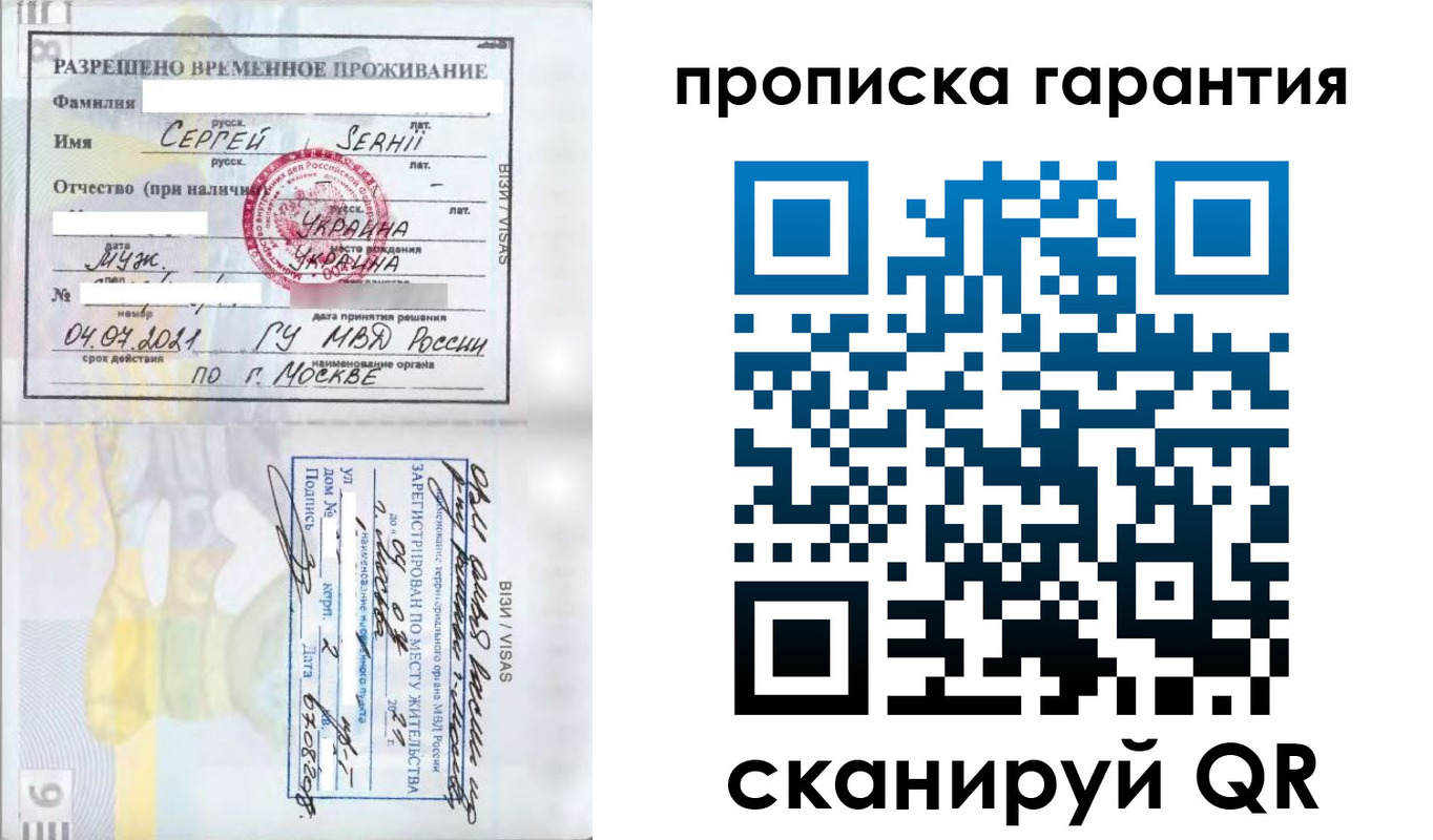 временная регистрация 2025 в Волосово