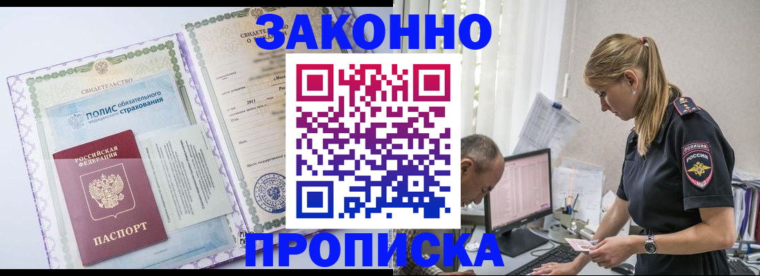 прописка поиск в Волосово