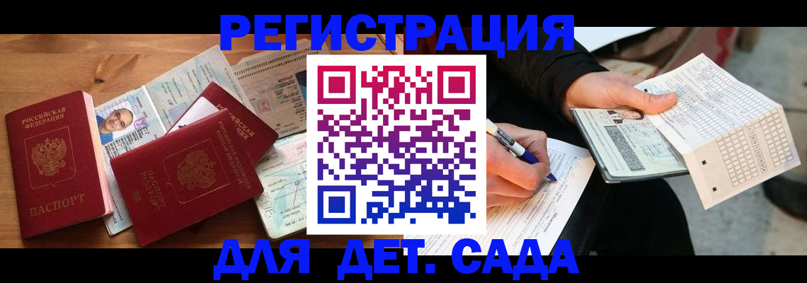 временная регистрация в квартире в Волосово