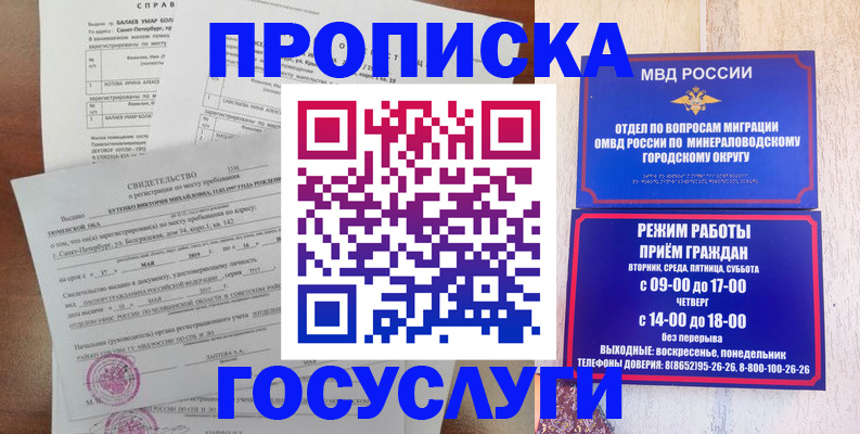 временная регистрация для всех в Волосово