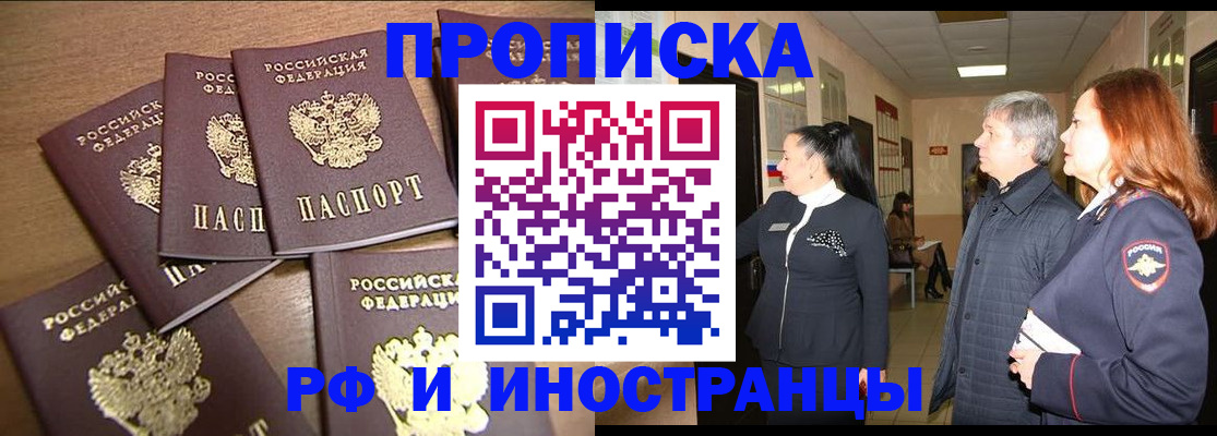 временная регистрация недорого в Волосово